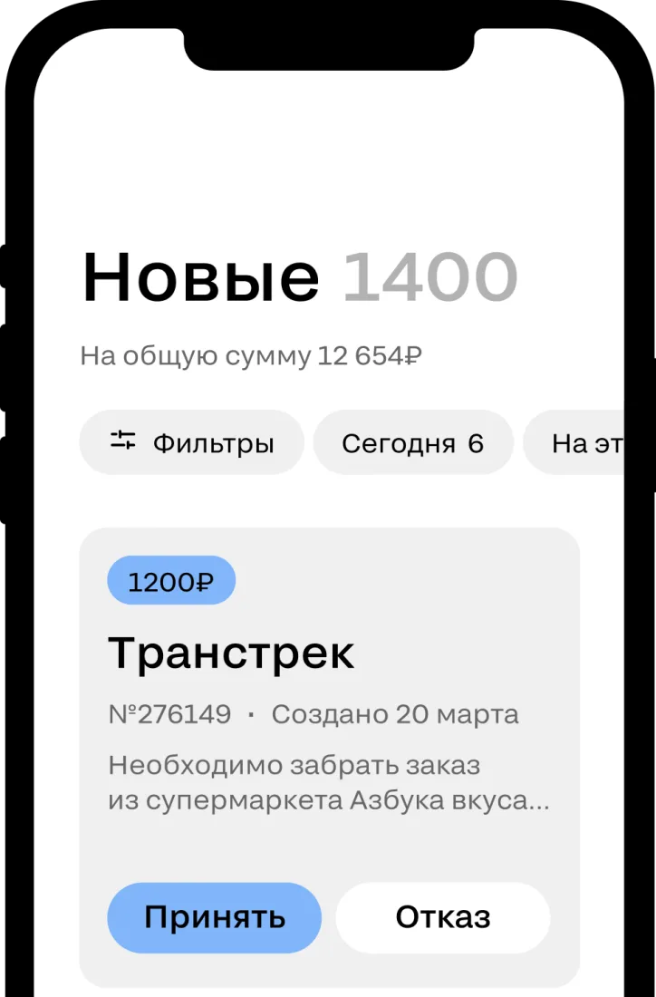 Лента заданий в приложении Рокет Ворк