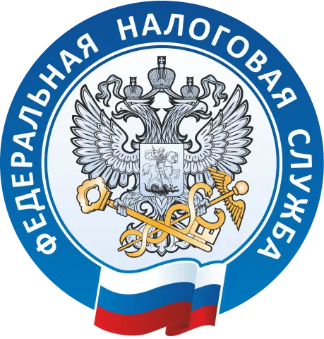 Федеральная налоговая служба