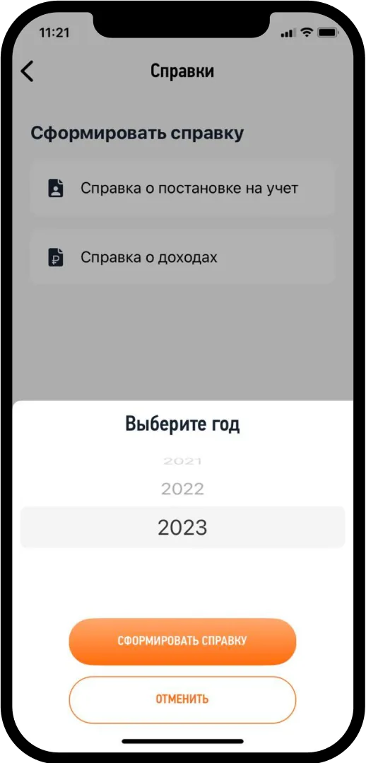 как проверить статус самозанятого